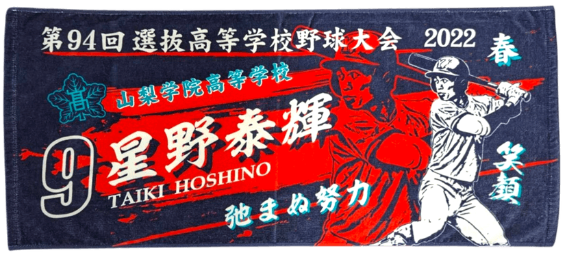 プロのデザイナーによる選手写真イラスト化完成例